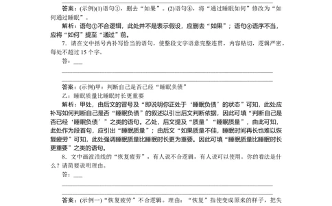 第1练_2025高中教辅（后续还会更新新习题试卷）_2025高中全科《微专题&middot;小练习》_2025高中全科《微专题小练习》_2025版&middot;微专题小练习&middot;语文