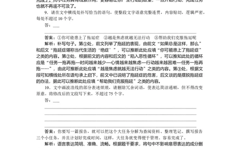 第1练_2025高中教辅（后续还会更新新习题试卷）_2025高中全科《微专题&middot;小练习》_2025高中全科《微专题小练习》_2025版&middot;微专题小练习&middot;语文