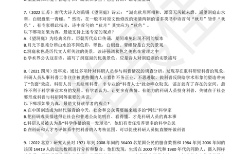 1_加强30题_2026考公资料_（15）聂佳_题本聂佳判断推理题本合集_聂佳判断推理题本合集_加强削弱题本集合