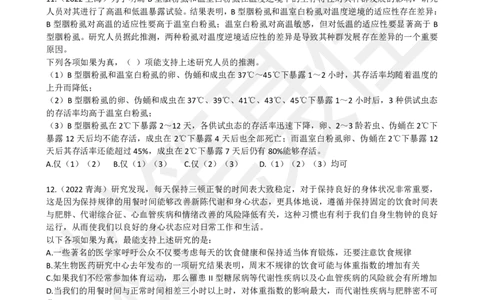 1_加强30题_2026考公资料_（15）聂佳_题本聂佳判断推理题本合集_聂佳判断推理题本合集_加强削弱题本集合