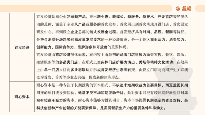 政治理论4_2026考公资料_（05）超格_行测申论2025超格合集(行测&申论&政治理论)_行测申论2025省考超格超大杯刷题课（五合一）_政治理论➕常识课件_政治理论课件