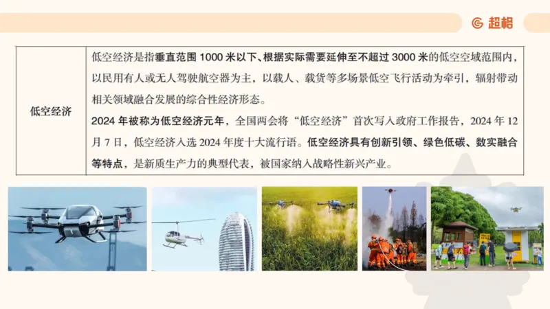 政治理论4_2026考公资料_（05）超格_行测申论2025超格合集(行测&申论&政治理论)_行测申论2025省考超格超大杯刷题课（五合一）_政治理论➕常识课件_政治理论课件