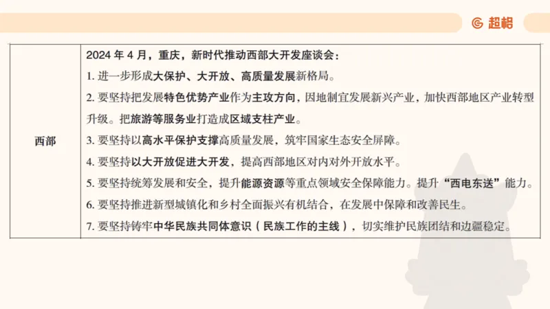 政治理论4_2026考公资料_（05）超格_行测申论2025超格合集(行测&申论&政治理论)_行测申论2025省考超格超大杯刷题课（五合一）_政治理论➕常识课件_政治理论课件