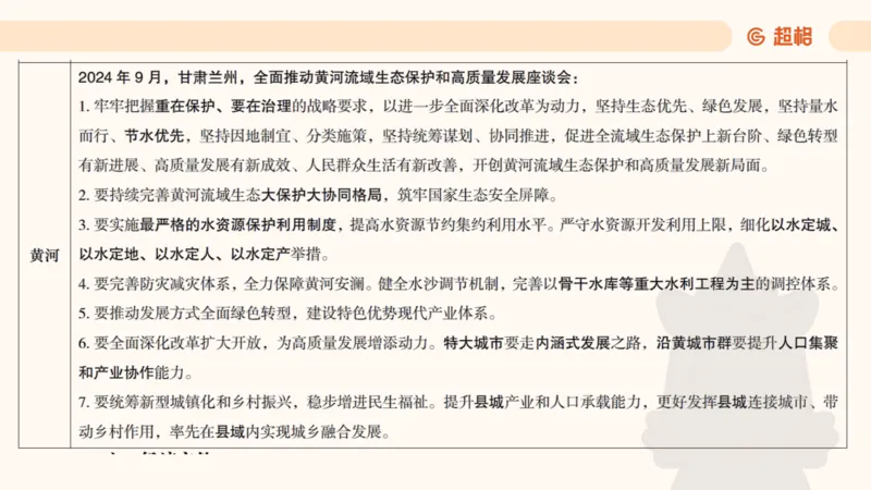 政治理论4_2026考公资料_（05）超格_行测申论2025超格合集(行测&申论&政治理论)_行测申论2025省考超格超大杯刷题课（五合一）_政治理论➕常识课件_政治理论课件