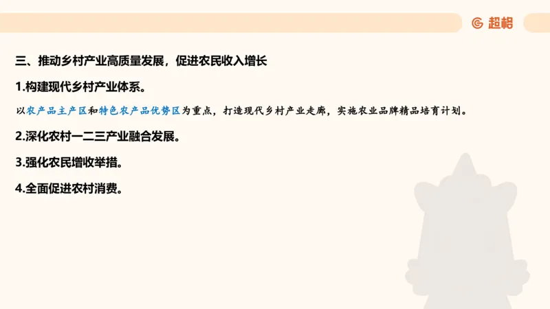 政治理论4_2026考公资料_（05）超格_行测申论2025超格合集(行测&申论&政治理论)_行测申论2025省考超格超大杯刷题课（五合一）_政治理论➕常识课件_政治理论课件