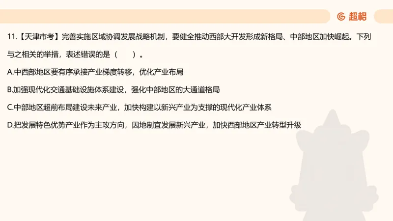 政治理论4_2026考公资料_（05）超格_行测申论2025超格合集(行测&申论&政治理论)_行测申论2025省考超格超大杯刷题课（五合一）_政治理论➕常识课件_政治理论课件