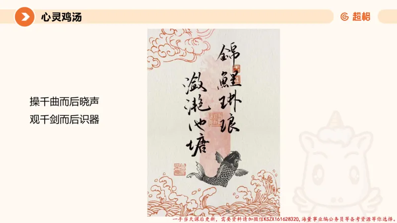 06.2025公务员申论全家桶专项提升夸夸刷第六讲_2026考公资料_（05）超格_行测申论2025超格合集(行测&申论&政治理论)_申论2025超格申论全家桶_02.专项提升夸夸刷_讲义