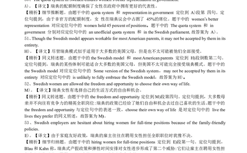 2014年6月六级阅读答案解析（一）_六级_六级仔细阅读_六级阅读（2010-2014）_2014.06六级
