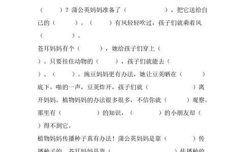 部编新人教版小学语文二年级上册-语文按课文内容填空_二年级上下册资料_小学二年级学习资料-25年更新版_2-01、小学二年级语文上册_2-1-2、练习题、作业、试题、试卷_专项练习
