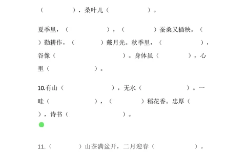 部编新人教版小学语文二年级上册-语文按课文内容填空_二年级上下册资料_小学二年级学习资料-25年更新版_2-01、小学二年级语文上册_2-1-2、练习题、作业、试题、试卷_专项练习