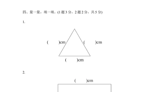 期末测试卷（1）_一年级上下册资料_小学一年级学习资料-25年更新版_1-04、小学一年级数学下册_1-4-2、练习题、作业、试题、试卷_青岛版63_期末测试卷