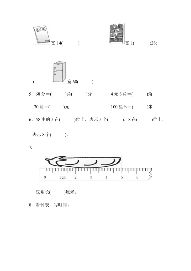 期末测试卷（1）_一年级上下册资料_小学一年级学习资料-25年更新版_1-04、小学一年级数学下册_1-4-2、练习题、作业、试题、试卷_青岛版63_期末测试卷
