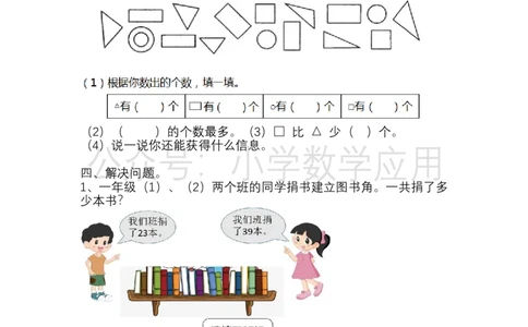 苏教版一下数学期末复习卷三及答案_一年级上下册资料_一年级上语数英上下册学习资料_3-6-4、小学一年级数学下册_苏教版_5、期末测试卷