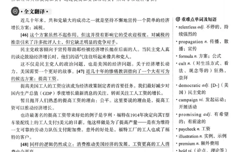 2023.12英语六级仔细阅读解析第1套_六级_六级仔细阅读_仔细阅读真题解析（2015-2023.12））