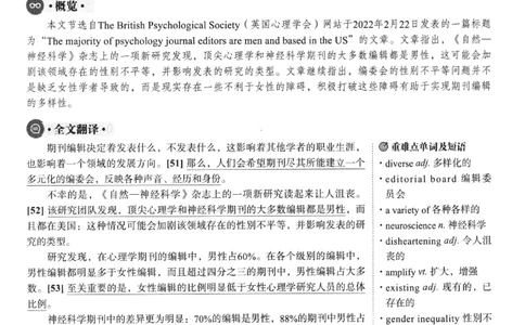 2023.12英语六级仔细阅读解析第1套_六级_六级仔细阅读_仔细阅读真题解析（2015-2023.12））