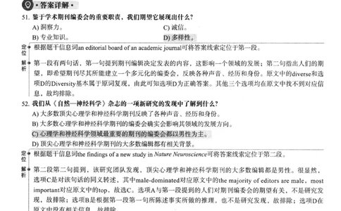 2023.12英语六级仔细阅读解析第1套_六级_六级仔细阅读_仔细阅读真题解析（2015-2023.12））