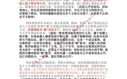 对策题公众号：叛逆小樱桃_2026考公资料_（30）申论+面试为民公考大合集（人须在事上磨申论、刘大师）_申论+面试刘大师_申论+面试刘大师知识星球资料_各类题型破解