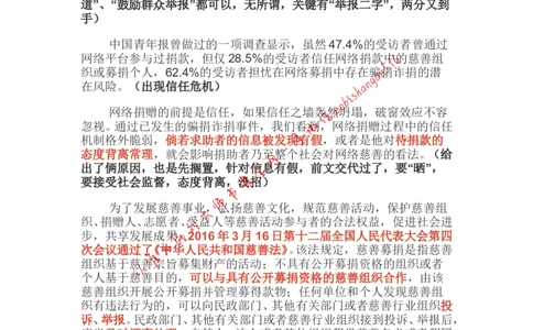 对策题公众号：叛逆小樱桃_2026考公资料_（30）申论+面试为民公考大合集（人须在事上磨申论、刘大师）_申论+面试刘大师_申论+面试刘大师知识星球资料_各类题型破解