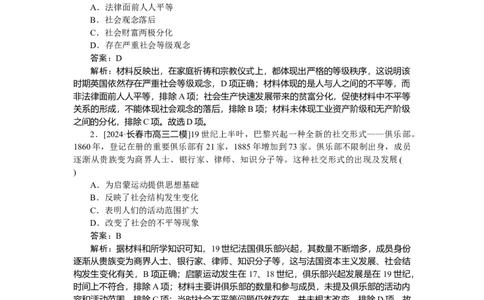 要点专练16_2025高中教辅（后续还会更新新习题试卷）_2025高中全科《微专题&middot;小练习》_2025高中全科《微专题小练习》_2025版&middot;微专题小练习&middot;历史