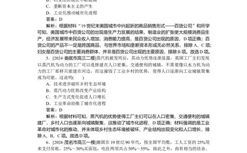 要点专练16_2025高中教辅（后续还会更新新习题试卷）_2025高中全科《微专题&middot;小练习》_2025高中全科《微专题小练习》_2025版&middot;微专题小练习&middot;历史