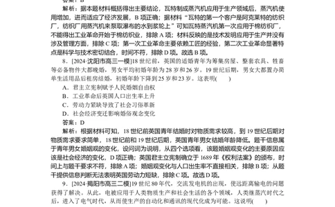 要点专练16_2025高中教辅（后续还会更新新习题试卷）_2025高中全科《微专题&middot;小练习》_2025高中全科《微专题小练习》_2025版&middot;微专题小练习&middot;历史