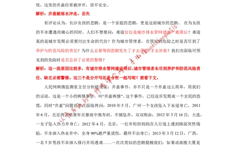 2013年河北省考申论第一题公众号：叛逆小樱桃_2026考公资料_（30）申论+面试为民公考大合集（人须在事上磨申论、刘大师）_申论+面试刘大师_2024刘大师知识星球