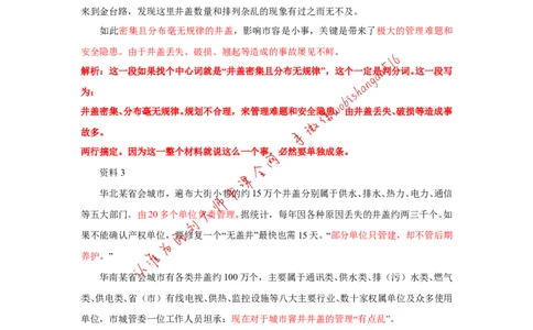 2013年河北省考申论第一题公众号：叛逆小樱桃_2026考公资料_（30）申论+面试为民公考大合集（人须在事上磨申论、刘大师）_申论+面试刘大师_2024刘大师知识星球