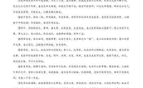 2018年吉林省长春市中考语文真题（解析卷）_吉林省长春市-历年中考真题_1-吉林省长春市-中考语文（2016-2025）