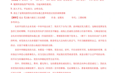 2018年吉林省长春市中考语文真题（解析卷）_吉林省长春市-历年中考真题_1-吉林省长春市-中考语文（2016-2025）
