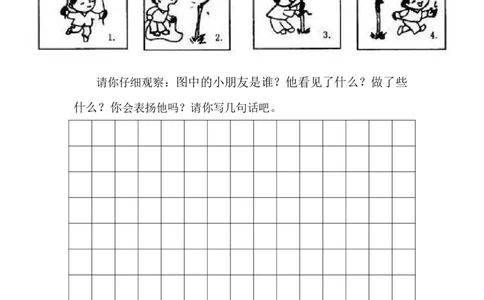 看图写话专项练习_一年级上下册资料_一年级上语数英上下册学习资料_3-6-2、小学一年级语文下册_统编、部编、人教（语文全国统一只有一个版）_6、专项练习_看图写话
