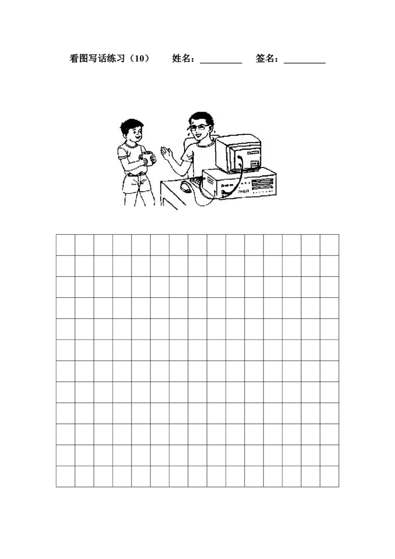 看图写话专项练习_一年级上下册资料_一年级上语数英上下册学习资料_3-6-2、小学一年级语文下册_统编、部编、人教（语文全国统一只有一个版）_6、专项练习_看图写话