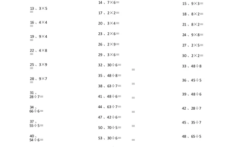 表内乘除混合第1~20篇_小学数学口算竖式脱式计算应用题一二三四五六年级上下册电_小学数学口算题库电子版（1-6）_小学数学口算二年级_口算题适合2年级