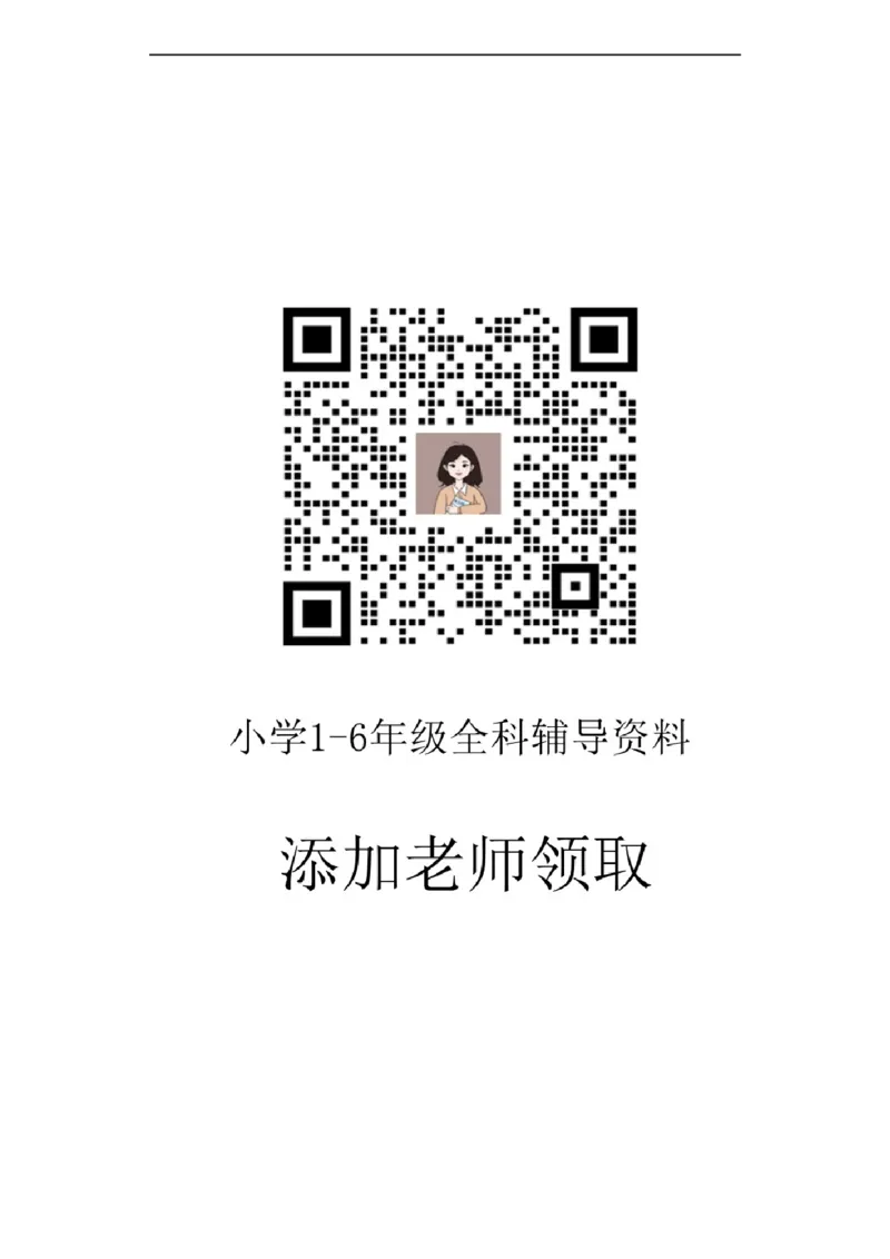 期中检测卷（三）科学三年级上册冀人版_三年级上下册资料_三年级上册小红书同款资料_三年级(1)