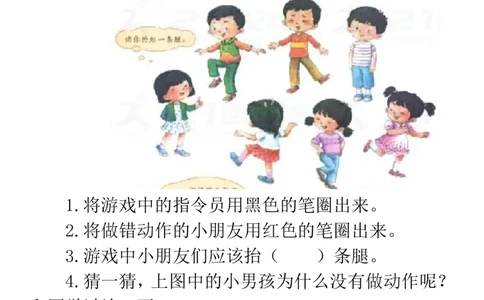 部编一年级语文上册各单元口语交际及看图写话_一年级上下册资料_小学一年级学习资料-25年更新版_1-01、小学一年级语文上册_01、知识汇总