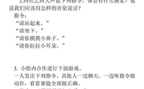 部编一年级语文上册各单元口语交际及看图写话_一年级上下册资料_小学一年级学习资料-25年更新版_1-01、小学一年级语文上册_01、知识汇总