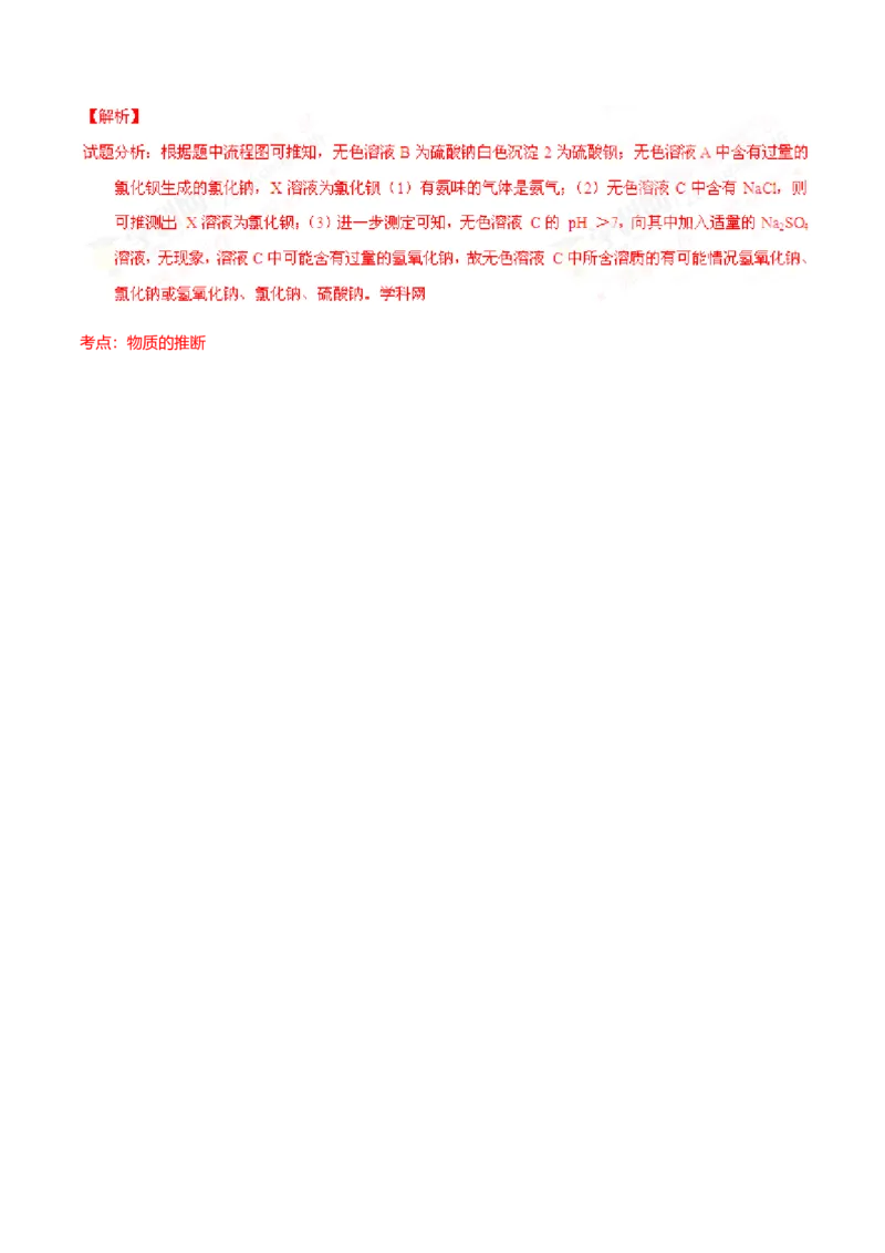 2016年吉林省长春市中考化学真题（解析卷）_吉林省长春市-历年中考真题_5-吉林省长春市-中考化学（2016-2025）