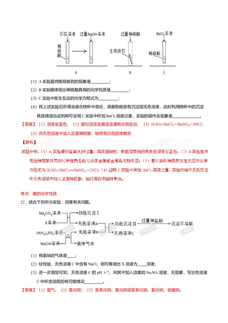 2016年吉林省长春市中考化学真题（解析卷）_吉林省长春市-历年中考真题_5-吉林省长春市-中考化学（2016-2025）