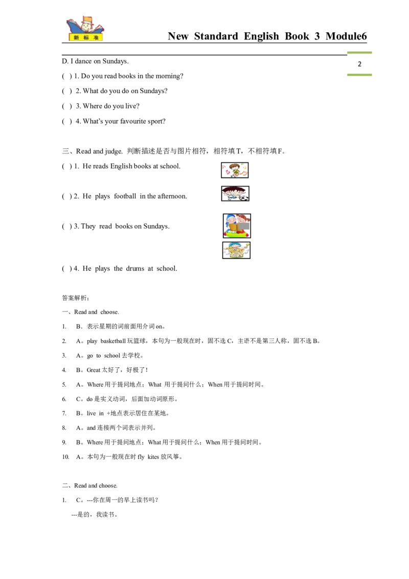 （一年级起点）二年级上册M6模块测试题_二年级上下册资料_二年级语数英上下册学习资料_3-7-5、小学二年级英语上册_外研版一起点_3、单元测试卷