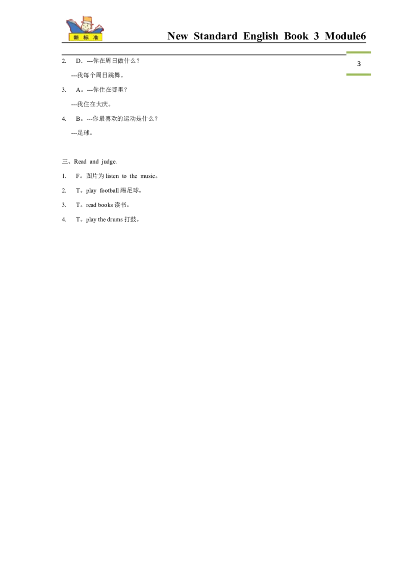 （一年级起点）二年级上册M6模块测试题_二年级上下册资料_二年级语数英上下册学习资料_3-7-5、小学二年级英语上册_外研版一起点_3、单元测试卷