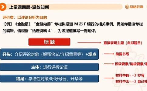 应用文5_2026考公资料_超格合集_公考-理论班2026超格行测申论（六合一）理论实战班_申论理论实战班冰哥&李崇立_2班_课件