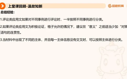 应用文5_2026考公资料_超格合集_公考-理论班2026超格行测申论（六合一）理论实战班_申论理论实战班冰哥&李崇立_2班_课件