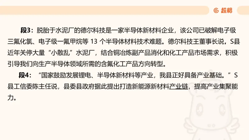应用文5_2026考公资料_超格合集_公考-理论班2026超格行测申论（六合一）理论实战班_申论理论实战班冰哥&李崇立_2班_课件