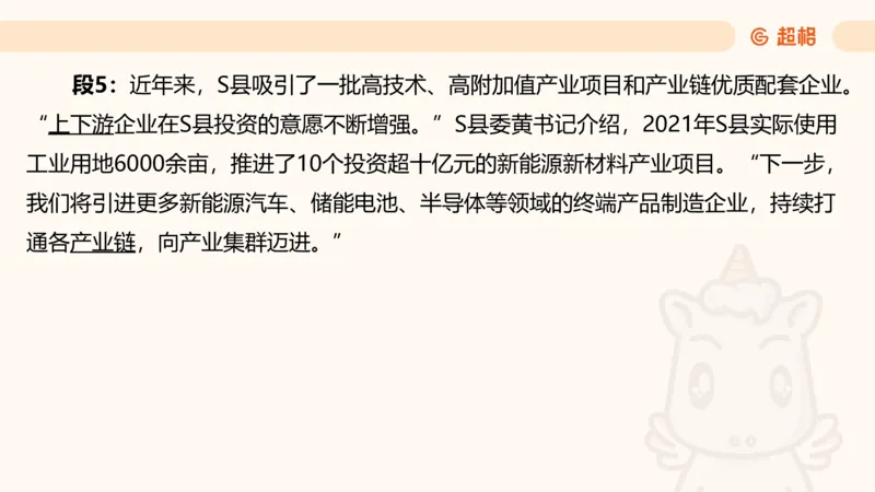 应用文5_2026考公资料_超格合集_公考-理论班2026超格行测申论（六合一）理论实战班_申论理论实战班冰哥&李崇立_2班_课件