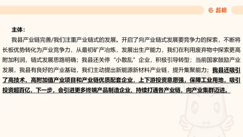 应用文5_2026考公资料_超格合集_公考-理论班2026超格行测申论（六合一）理论实战班_申论理论实战班冰哥&李崇立_2班_课件