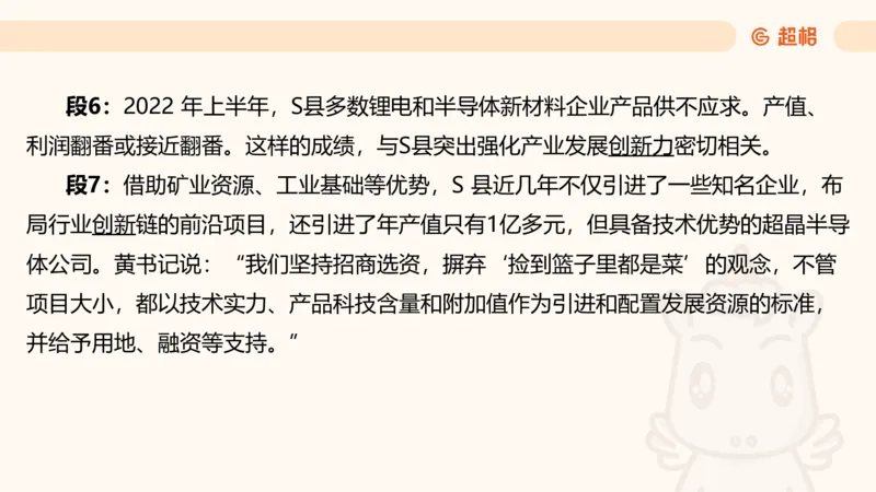 应用文5_2026考公资料_超格合集_公考-理论班2026超格行测申论（六合一）理论实战班_申论理论实战班冰哥&李崇立_2班_课件