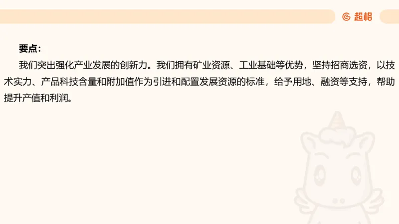 应用文5_2026考公资料_超格合集_公考-理论班2026超格行测申论（六合一）理论实战班_申论理论实战班冰哥&李崇立_2班_课件