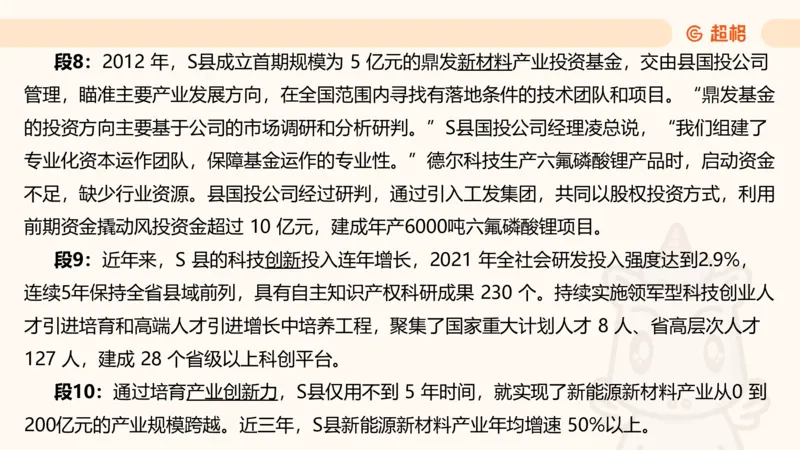 应用文5_2026考公资料_超格合集_公考-理论班2026超格行测申论（六合一）理论实战班_申论理论实战班冰哥&李崇立_2班_课件