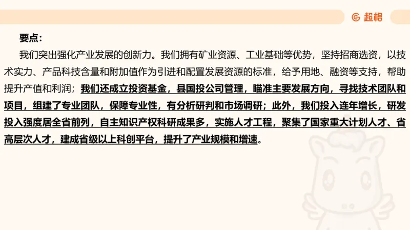 应用文5_2026考公资料_超格合集_公考-理论班2026超格行测申论（六合一）理论实战班_申论理论实战班冰哥&李崇立_2班_课件