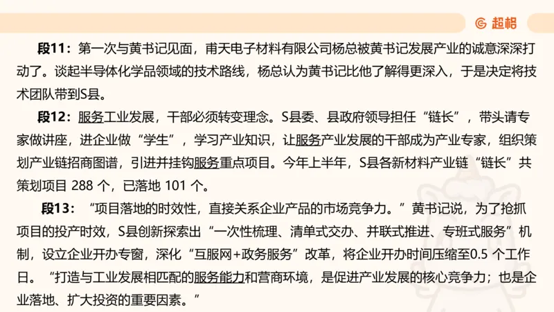 应用文5_2026考公资料_超格合集_公考-理论班2026超格行测申论（六合一）理论实战班_申论理论实战班冰哥&李崇立_2班_课件