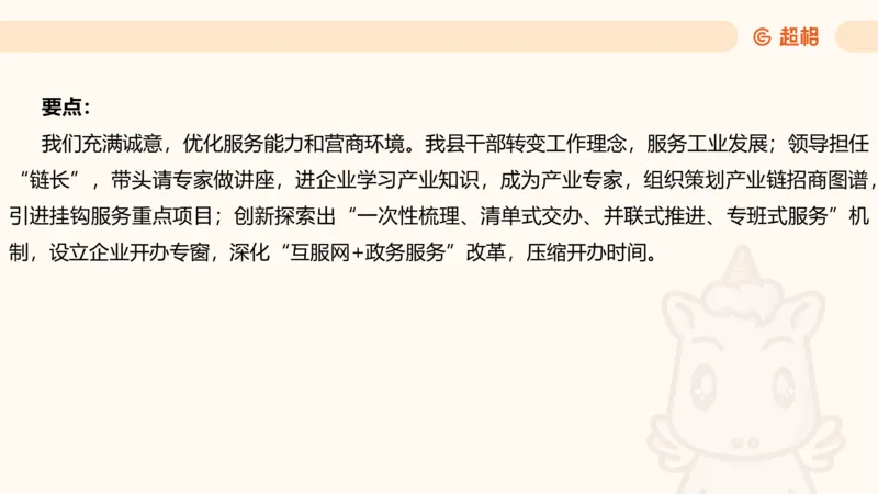 应用文5_2026考公资料_超格合集_公考-理论班2026超格行测申论（六合一）理论实战班_申论理论实战班冰哥&李崇立_2班_课件